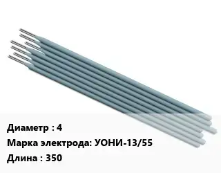 Электрод 4 УОНИ-13/55 L=350